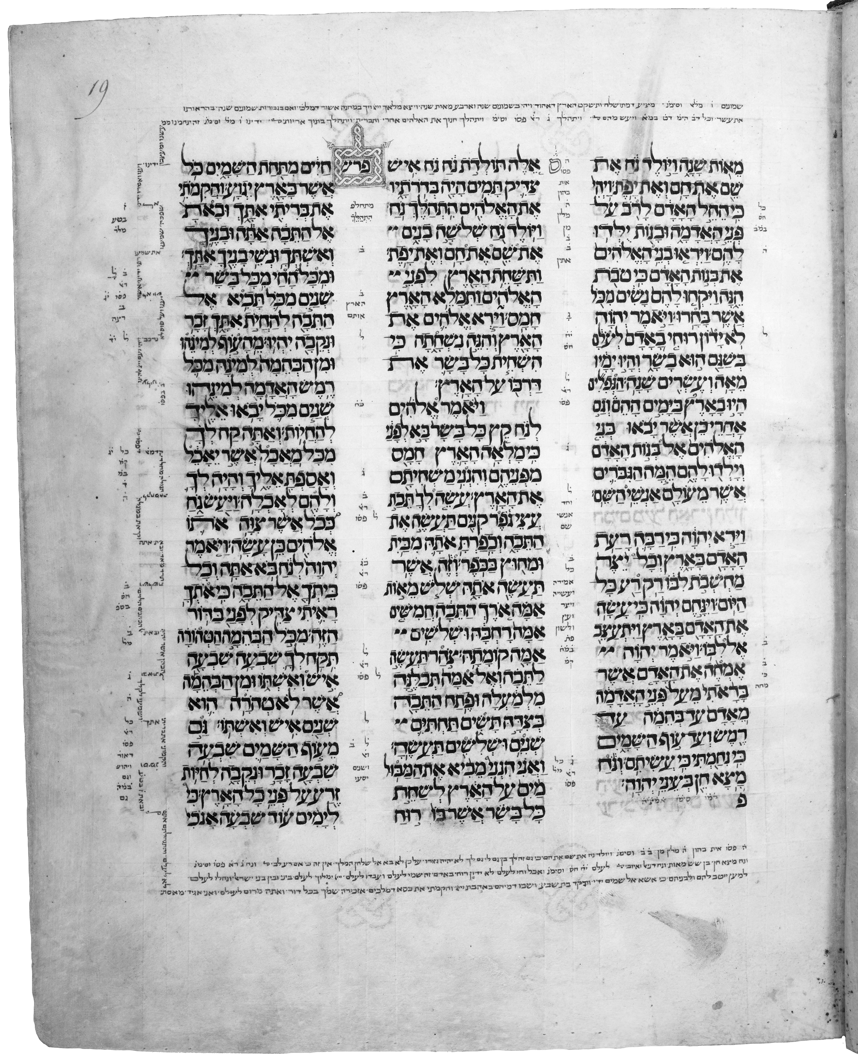 L’art de la micrographie dans les bibles hébraïques médiévales : de la lettre à la vénération